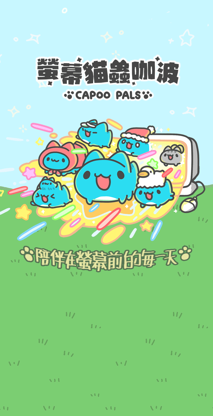 螢幕貓蟲咖波